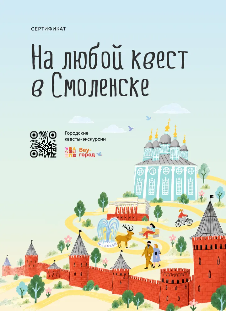 Сертификат на любой квест